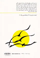 آموزش مراقبه(مدی تیشن)